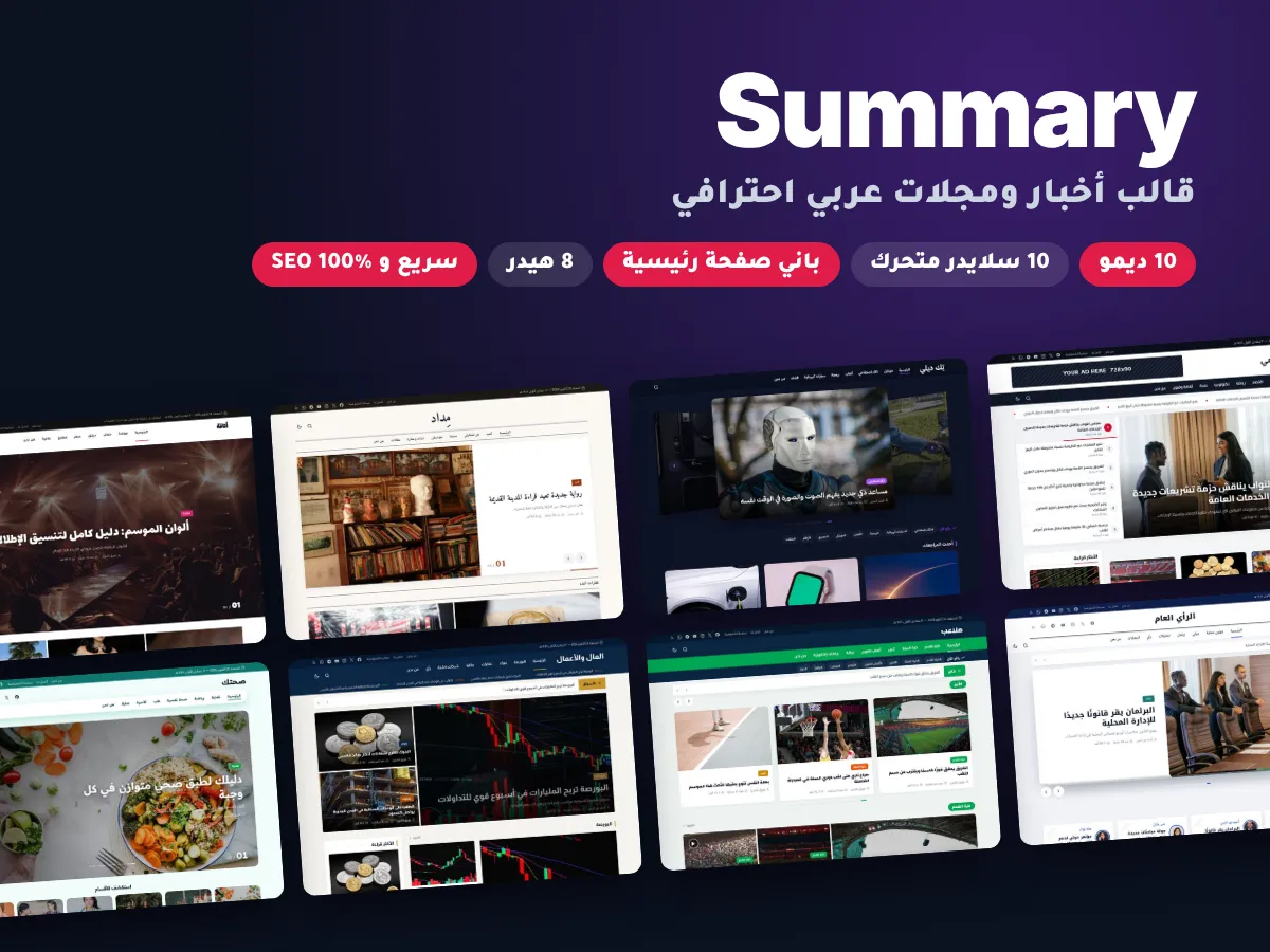 Summary wp theme