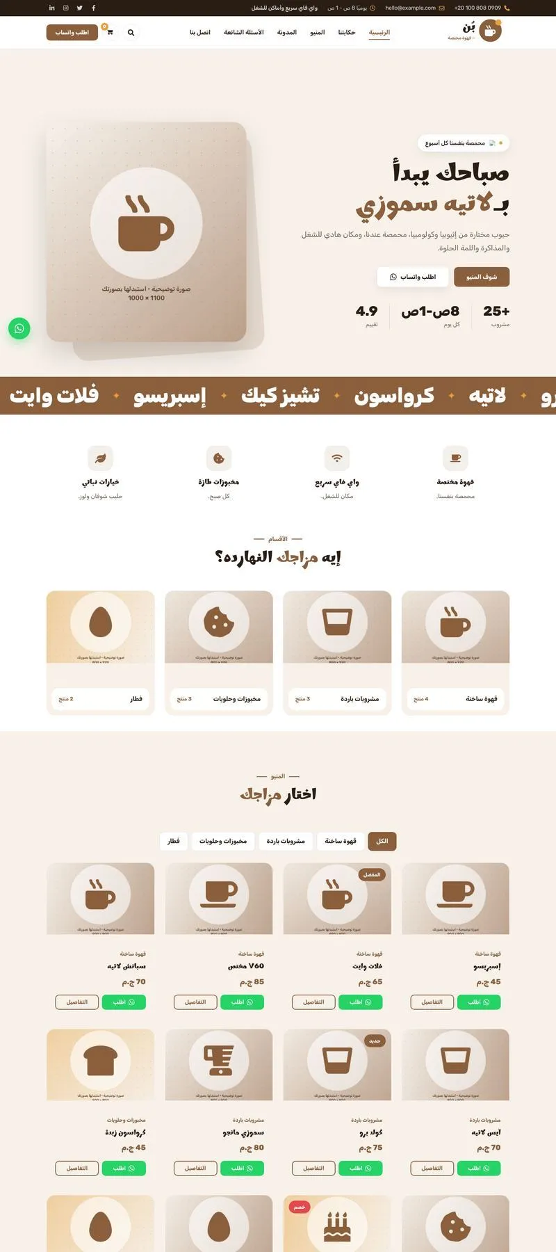 كافيه — Sila