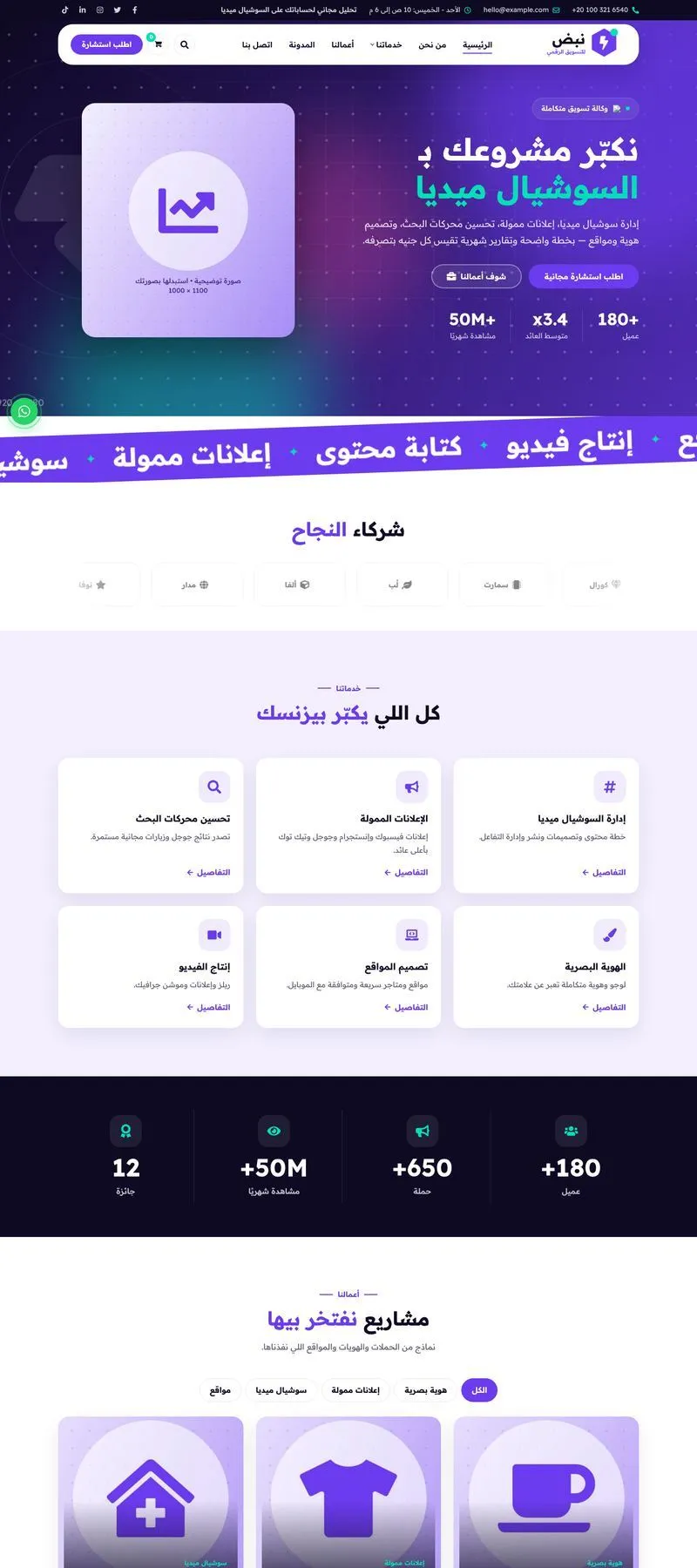 وكالة تسويق رقمي — Sila