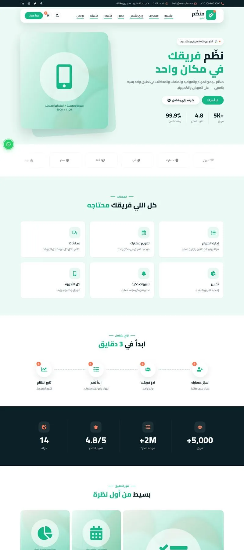 صفحة واحدة (لاندنج بيدج) — Sila