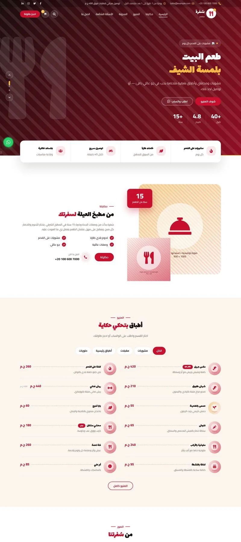 مطعم — Sila