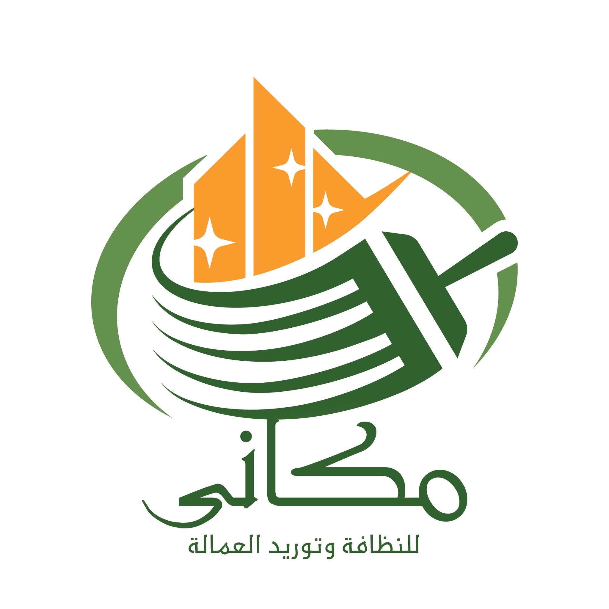 مكاني للنظافة