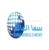 صحيفة سما العالم