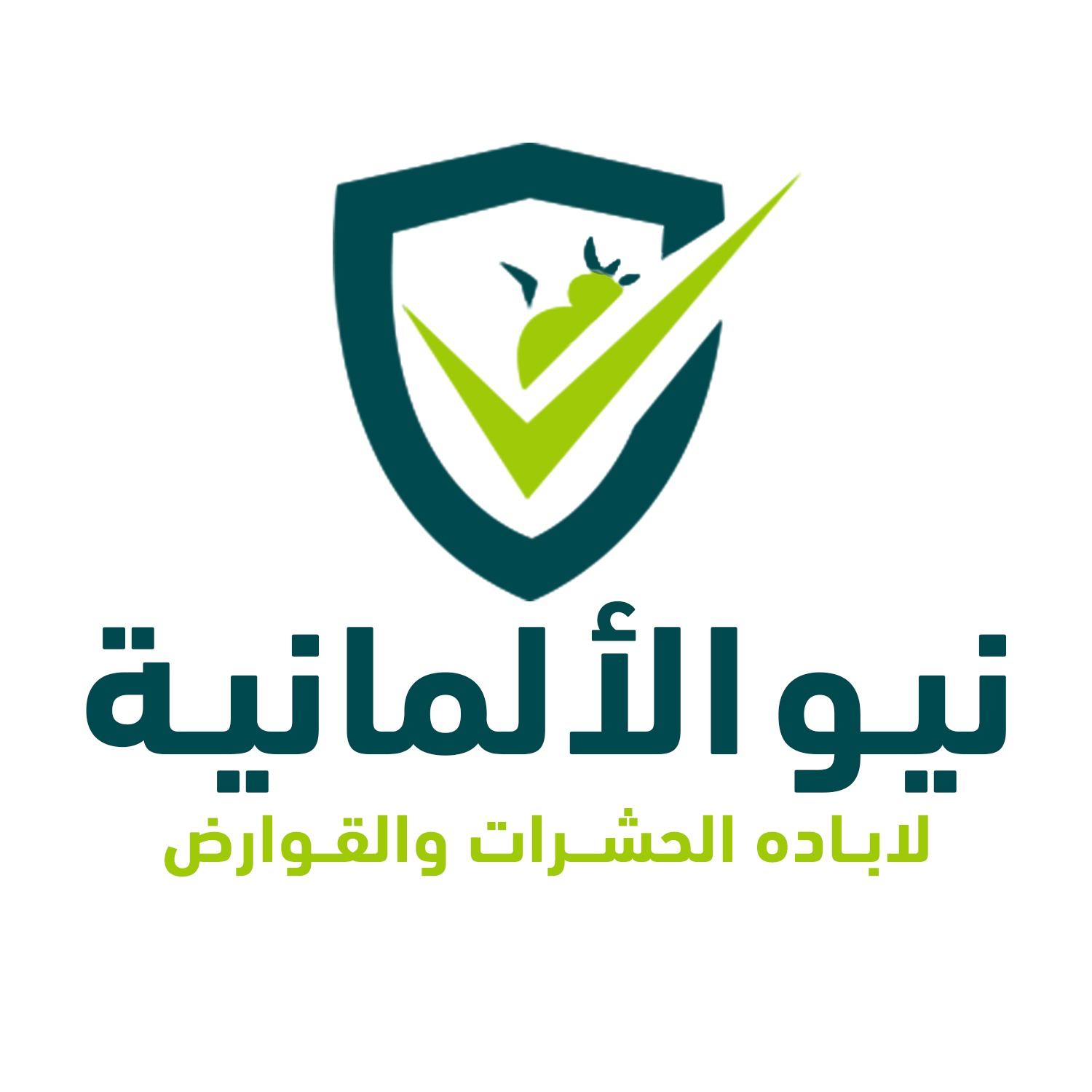 نيو الالمانية