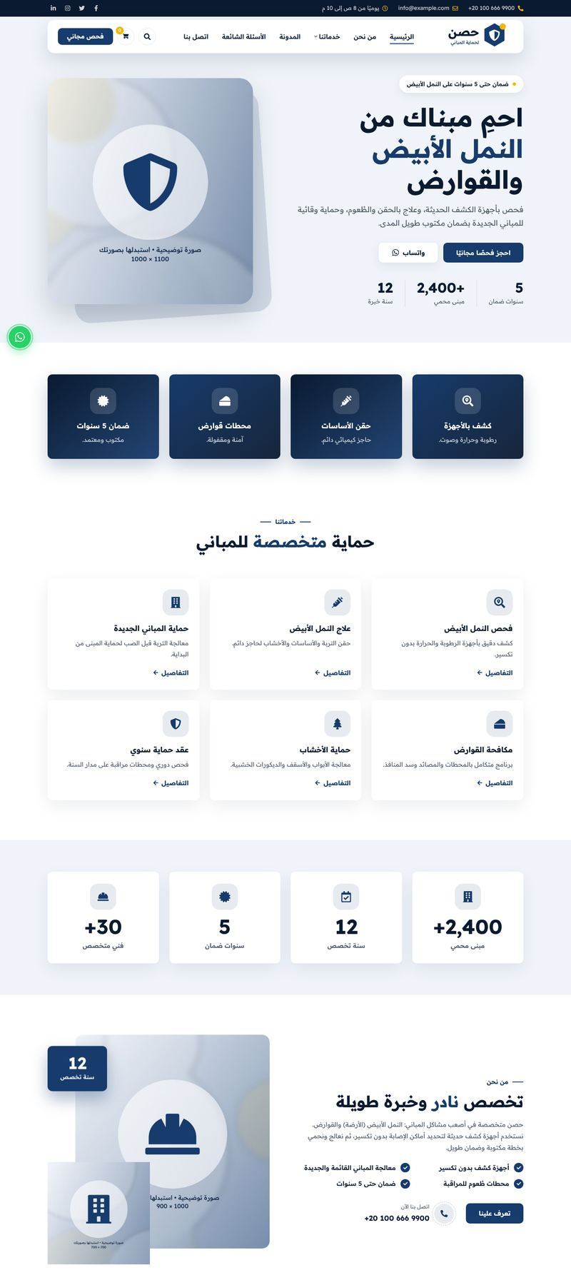 النمل الأبيض والقوارض — MS Sila