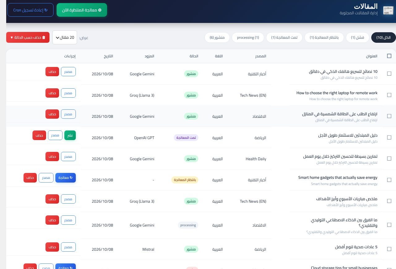 AI News Autopilot